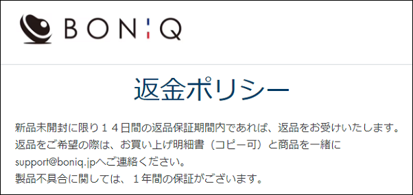 ボニーク コストコ