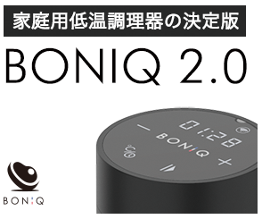 ボニーク コストコ